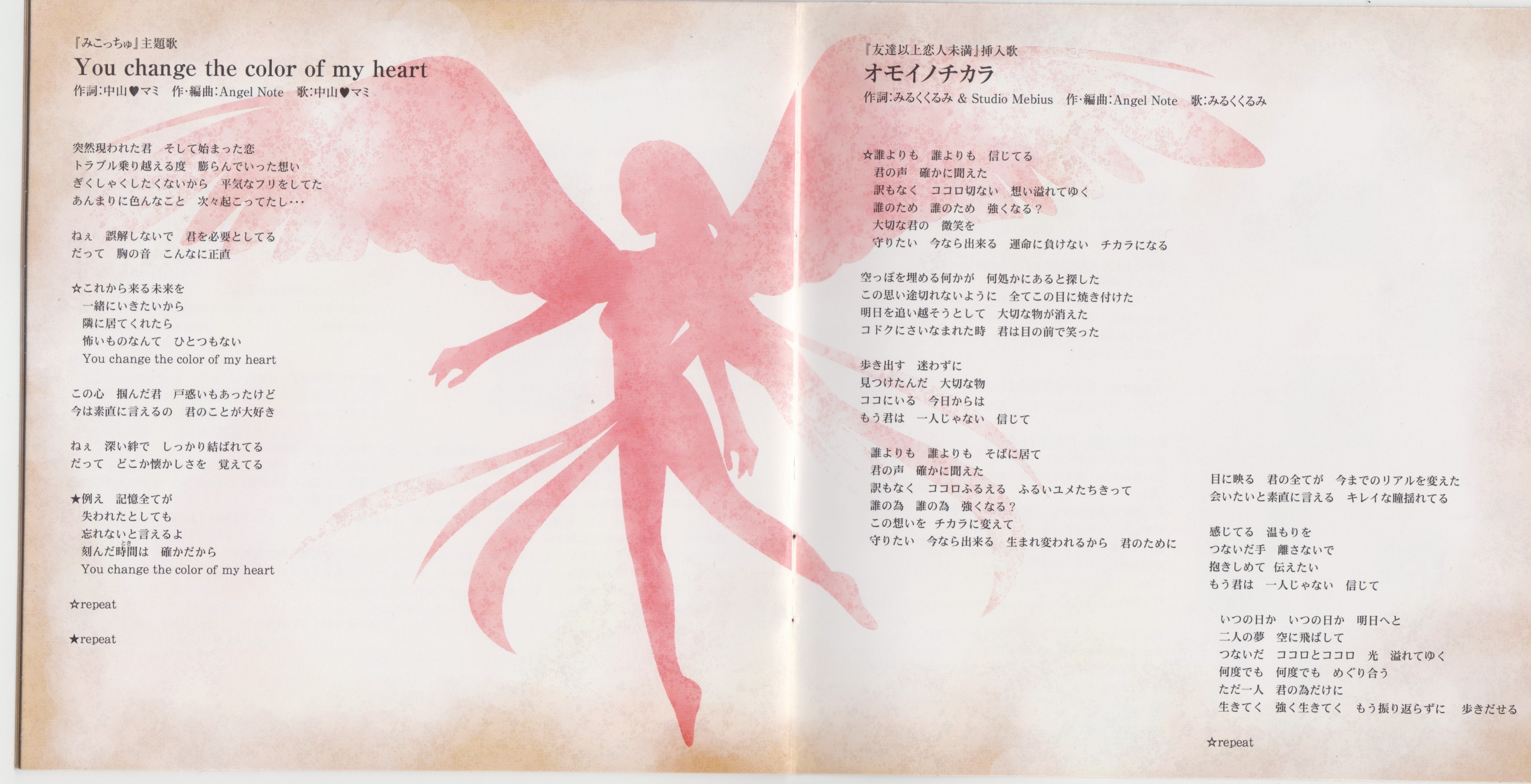 Angelic Gift -Angel Note BEST COLLECTION- (2005) MP3